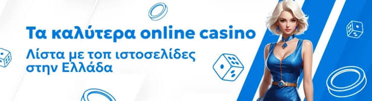 Καζίνο Αξιολογήσεις Online Επιλέγοντας το Ιδανικό Καζίνο για Εσάς Καζίνο Αξιολογήσεις Online Επιλέγοντας το Ιδανικό Καζίνο για Εσάς